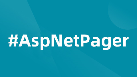 AspNetPager插件在分页中的应用